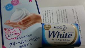 花王石鹸ホワイト